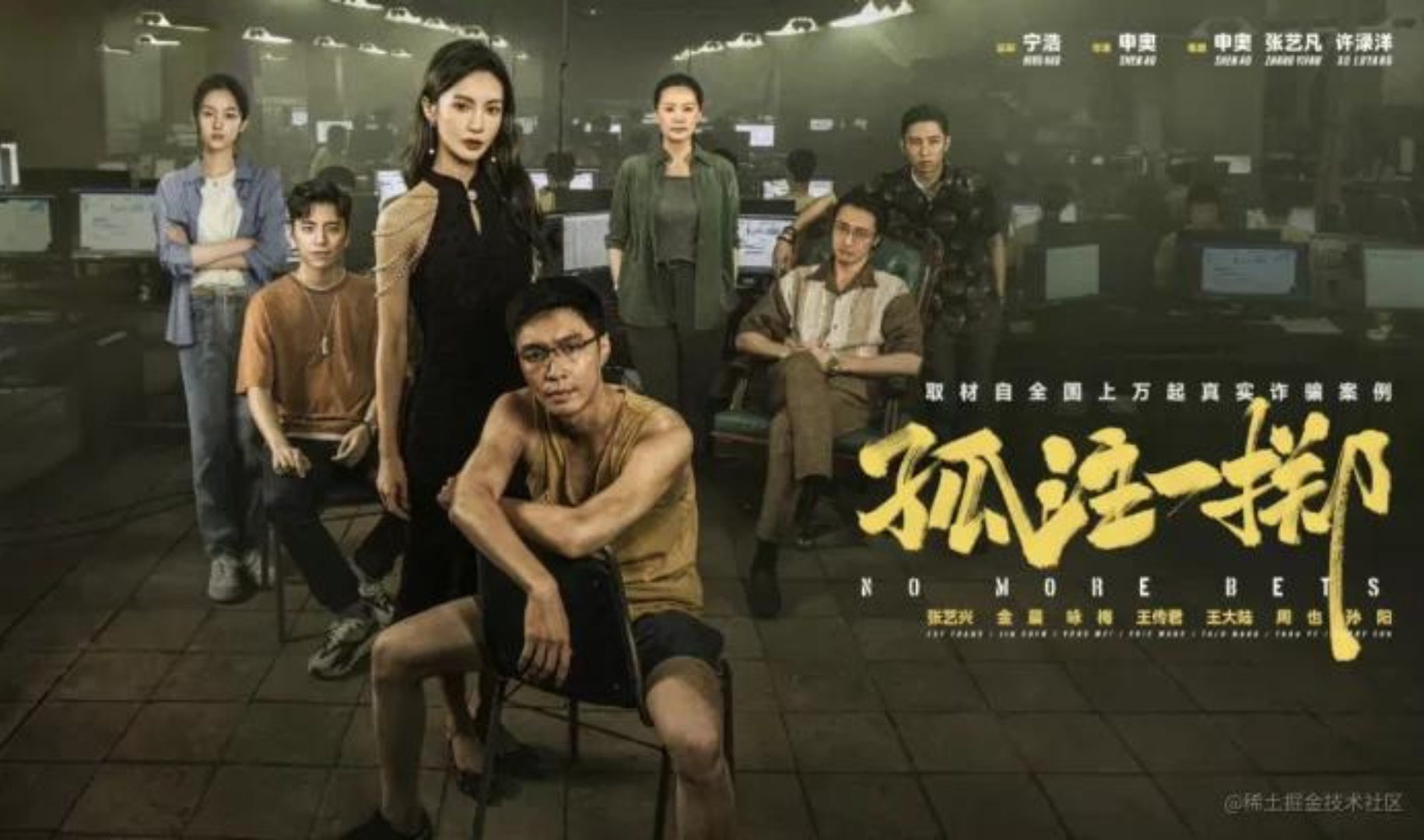 The film is now set to smash the international box office as it's dubbed as China's new runaway film.